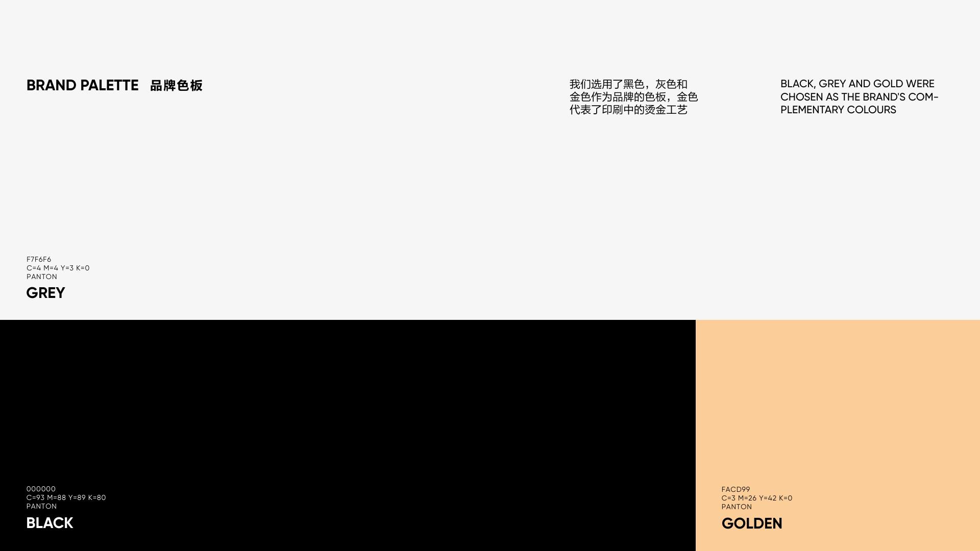 韩束品牌色彩规范