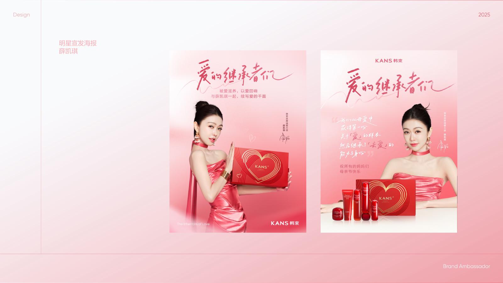 母亲节海报规范