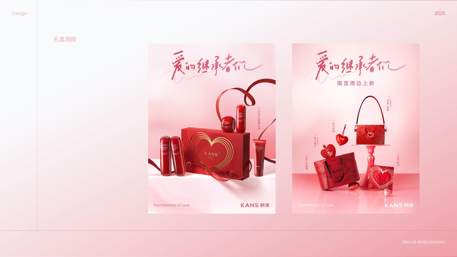 母亲节礼盒视觉