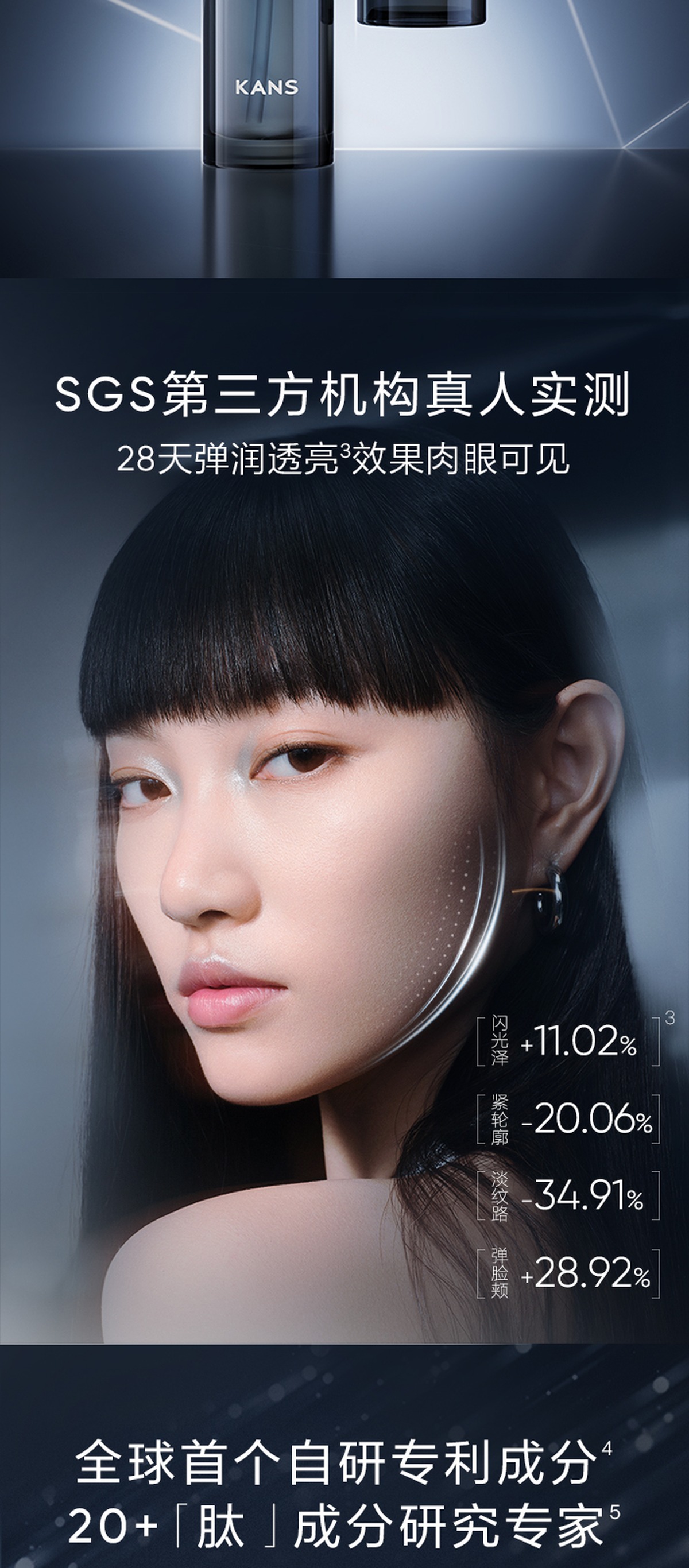 X肽水乳精华详情页验证段落