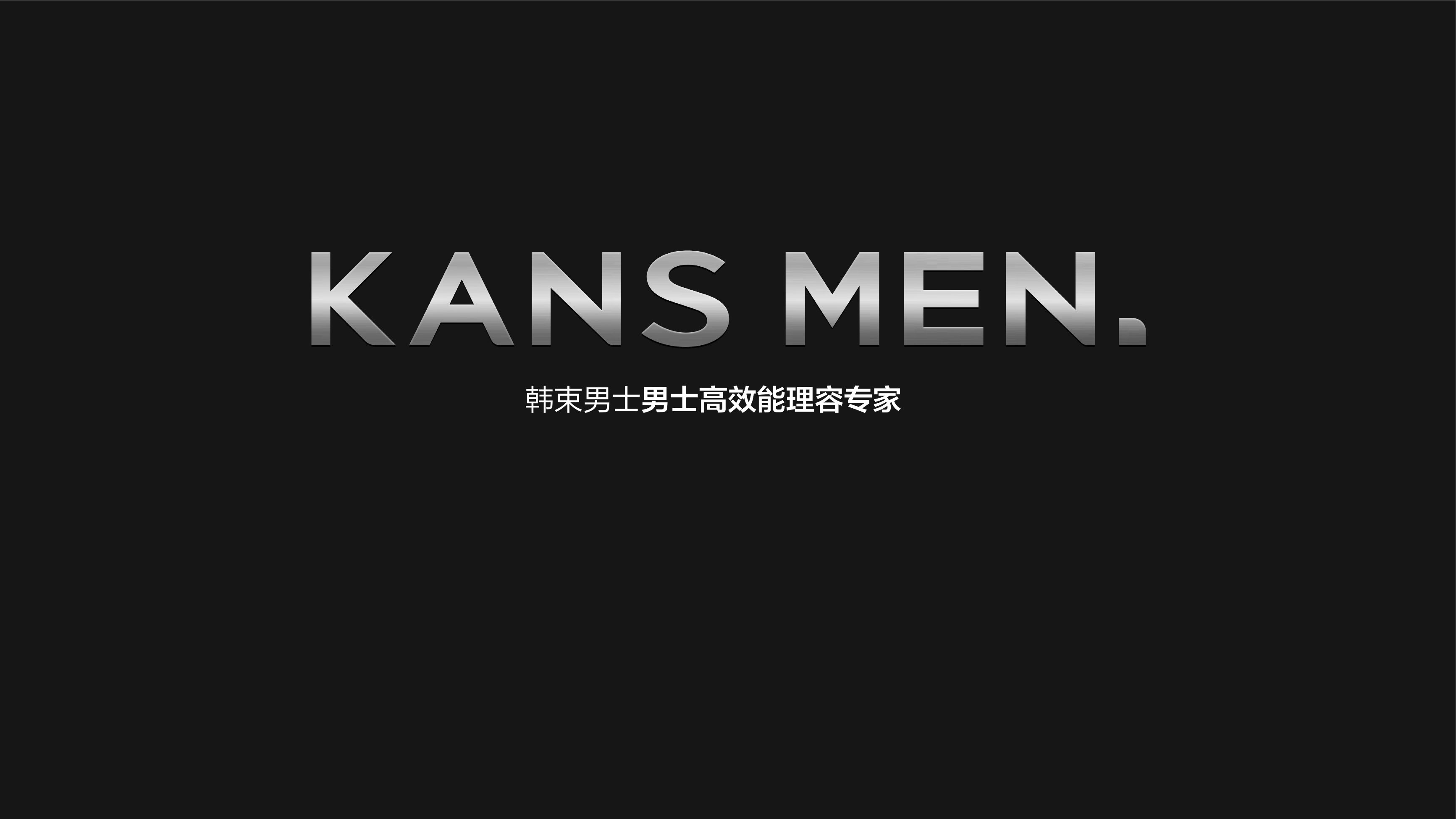 男士专利 Icon 手册封面
