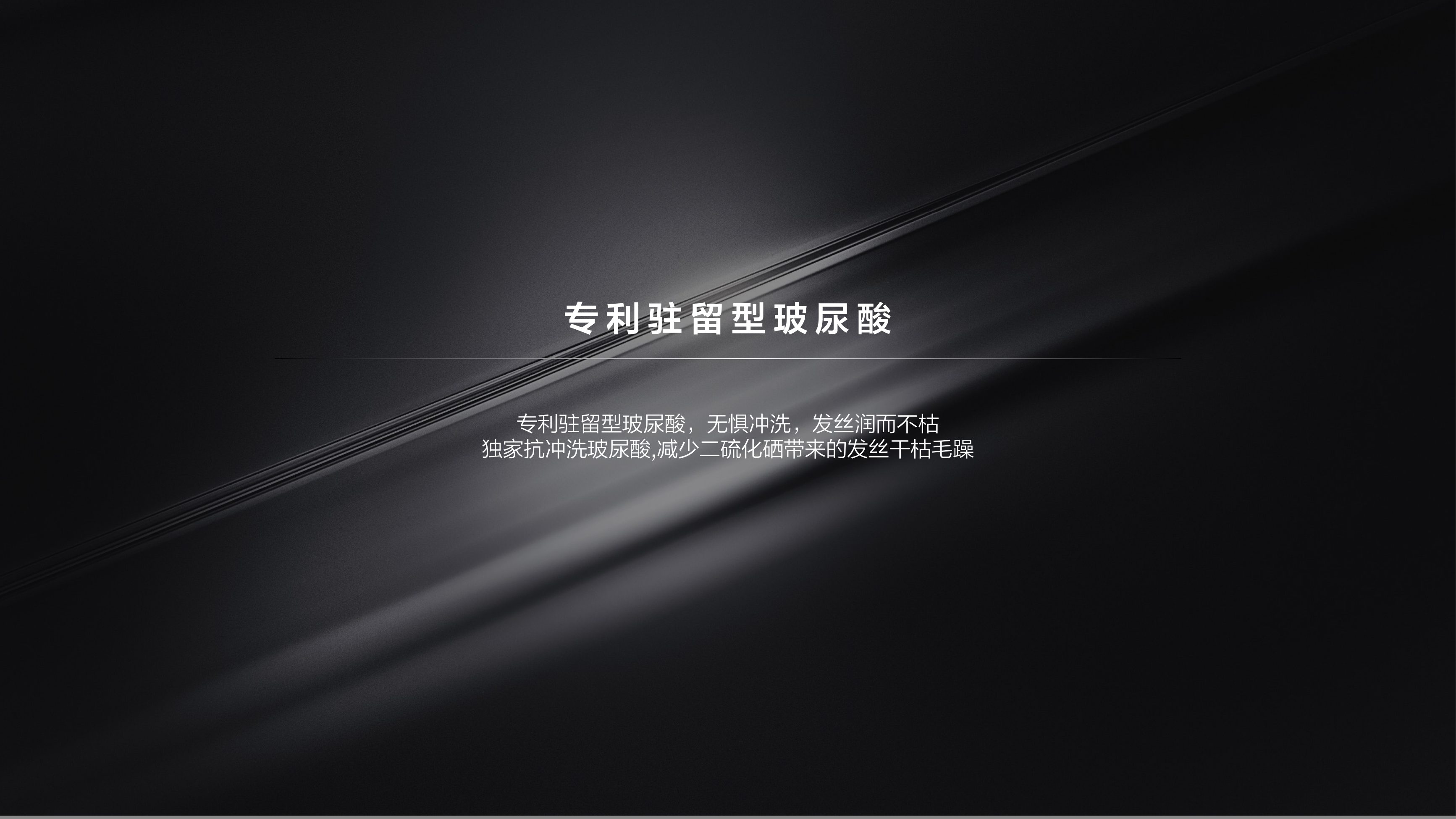 男士专利 Icon 重点页面